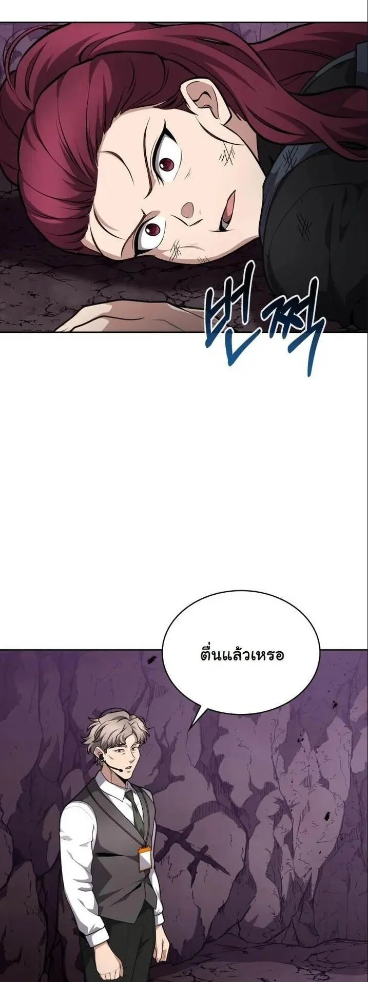 Kidnapped Dragons ตอนที่ 23 หน้า 34