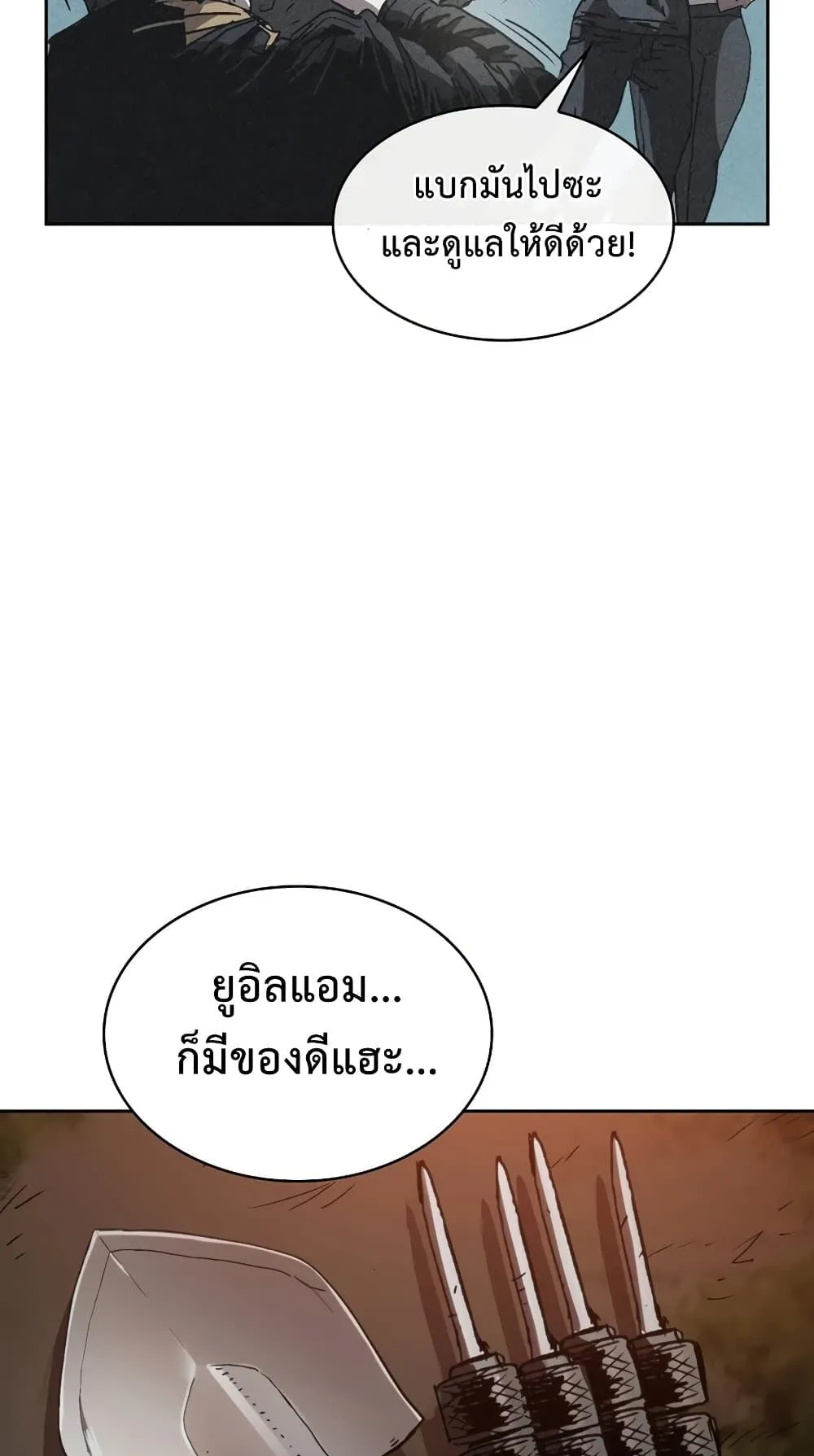 Is This Hunter for Real ตอนที่ 2 หน้า 34