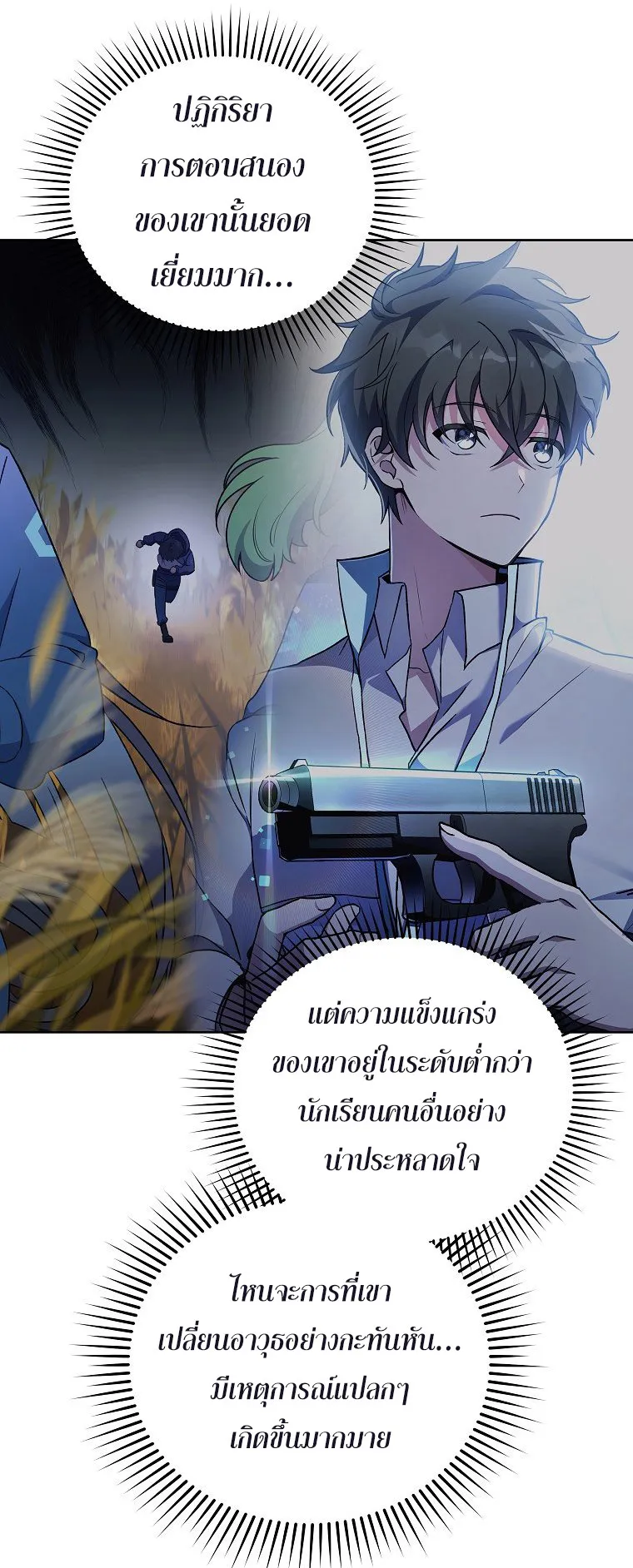 The Novel’s Extra (Remake) ตอนที่ 7 หน้า 34