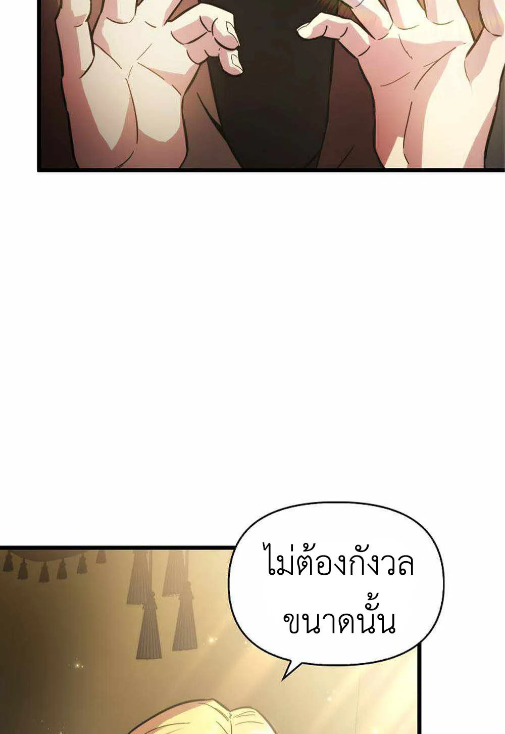 Return of the Ninth-Class Swordmaster : Sword Seeker ตอนที่ 1 หน้า 89