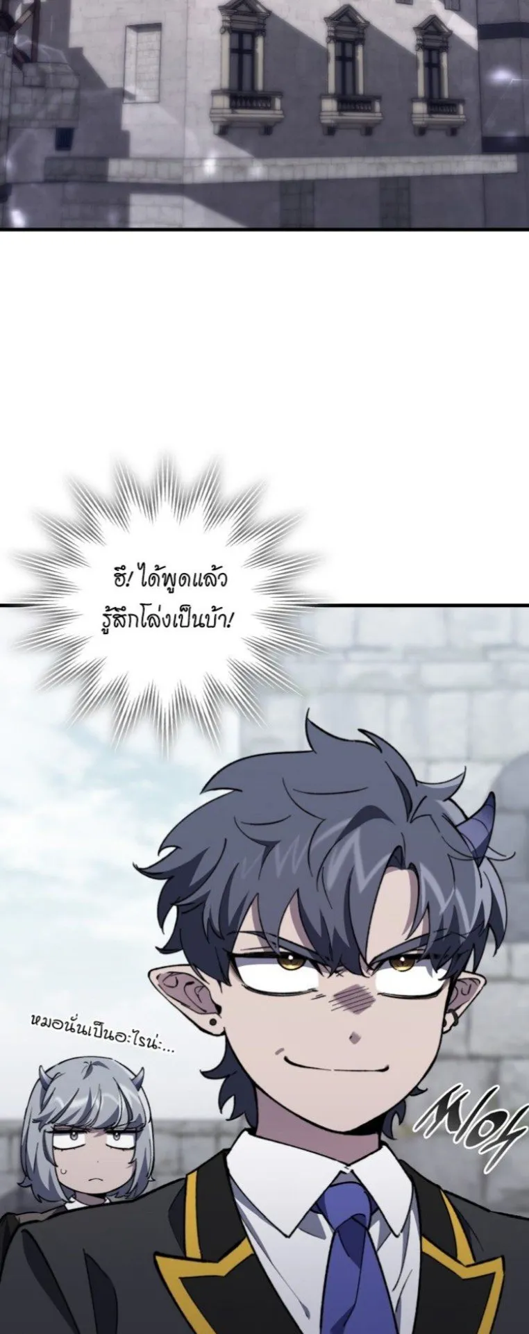Dungeon Architect ตอนที่ 2 หน้า 68
