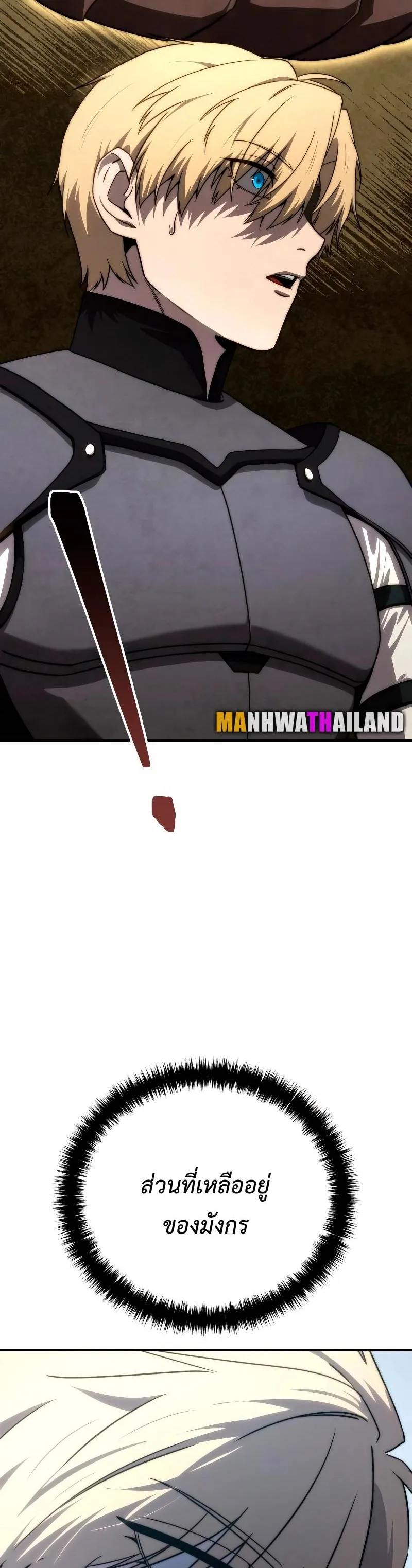 Star-Embracing Swordmaster ตอนที่ 18 หน้า 34