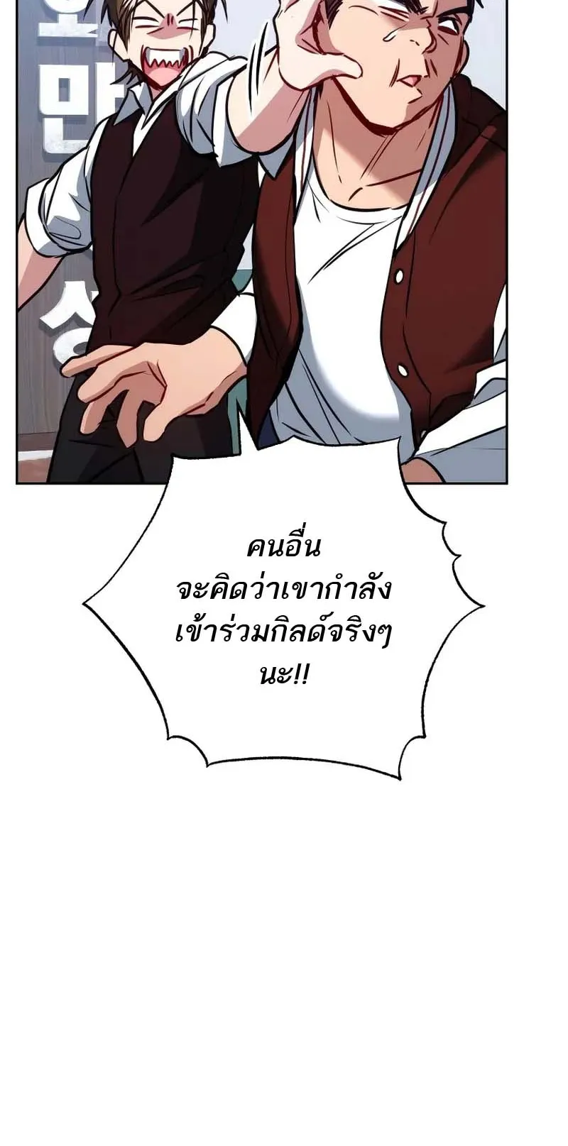 The Top Ranker’s Guide to an Aspiring Writer Life ตอนที่ 8 หน้า 39