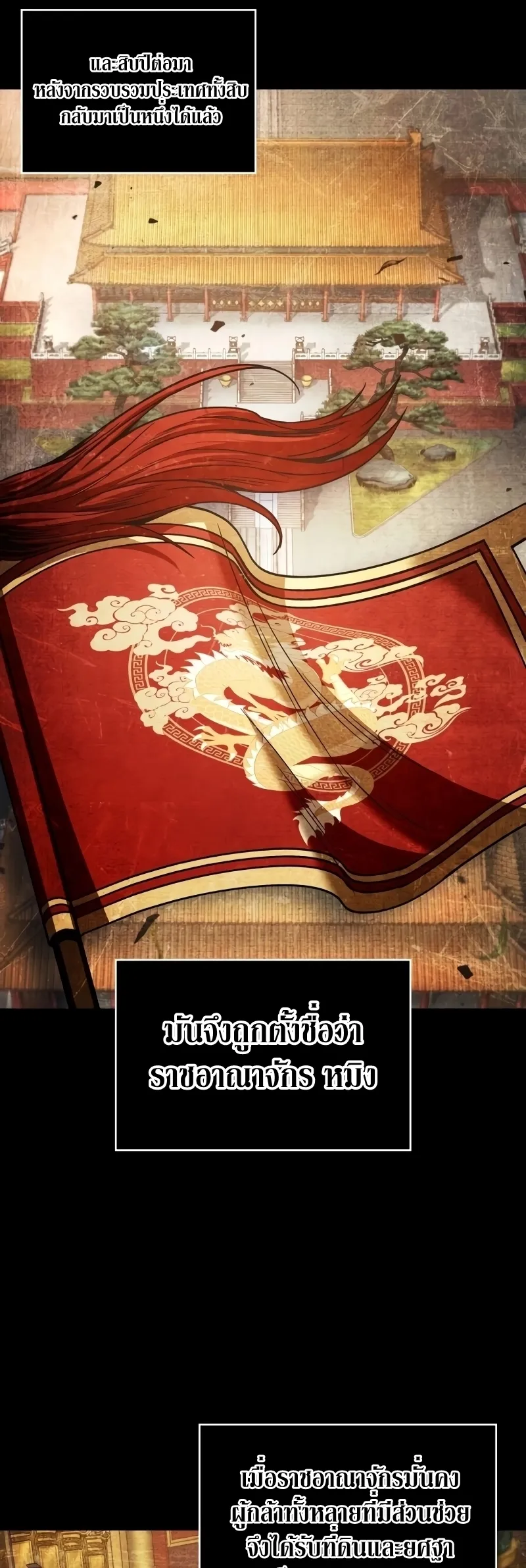 Nano Machine Chapter 209 หน้า 19