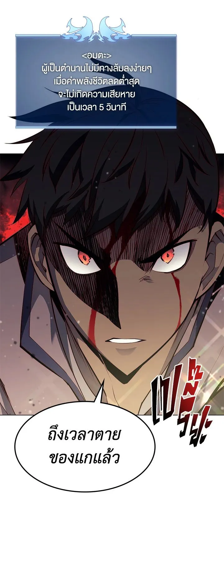 Overgeared ตอนที่ 68 หน้า 34