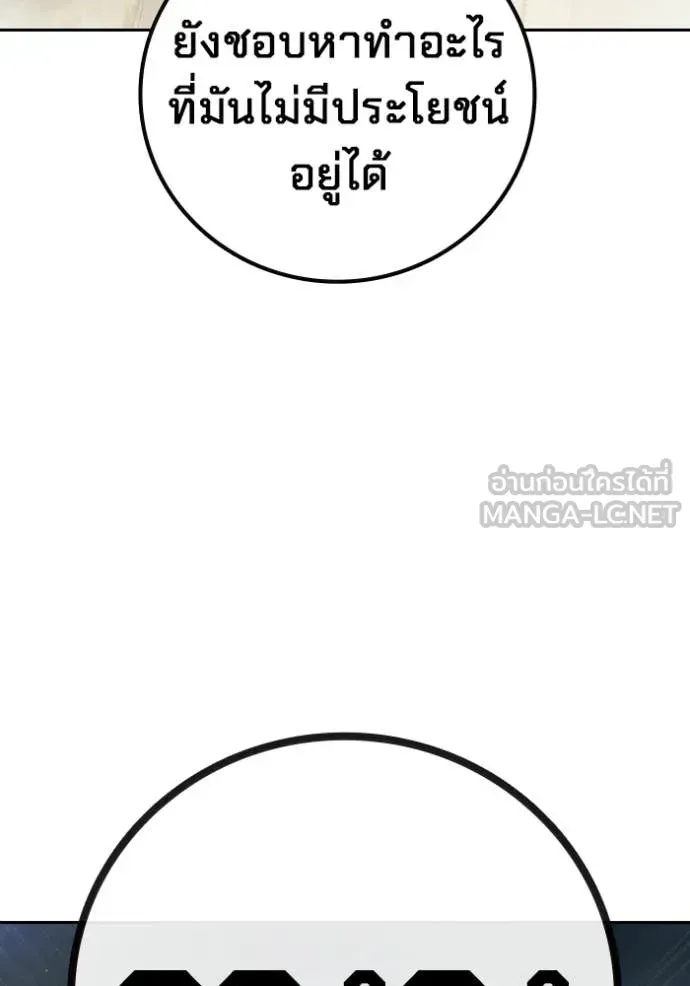 Juvenile Prison ตอนที่ 73 หน้า 206
