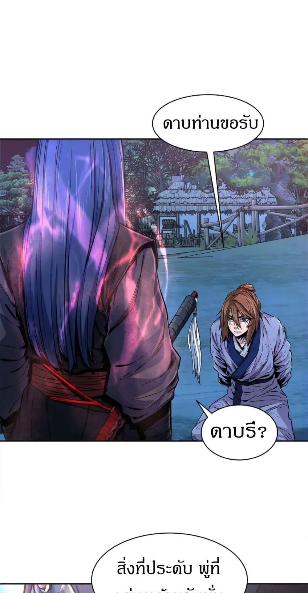 Absolute Sword Sense ตอนที่ 3 หน้า 62