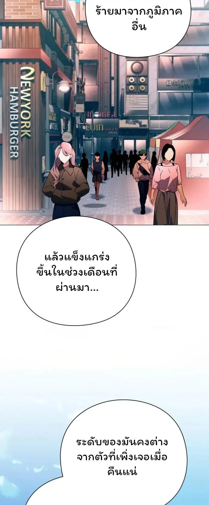 Night of the Ogre ตอนที่ 24 หน้า 63