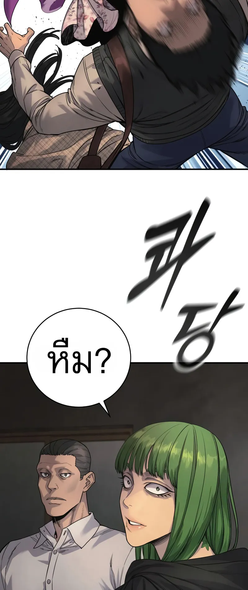 Return of the Bloodthirsty Police ตอนที่ 36 หน้า 72
