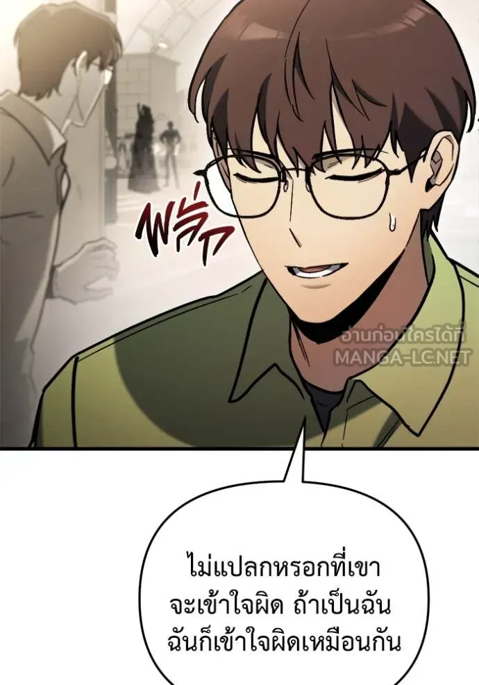 Hiding the logistics center in Apocalypse ตอนที่ 36 หน้า 117
