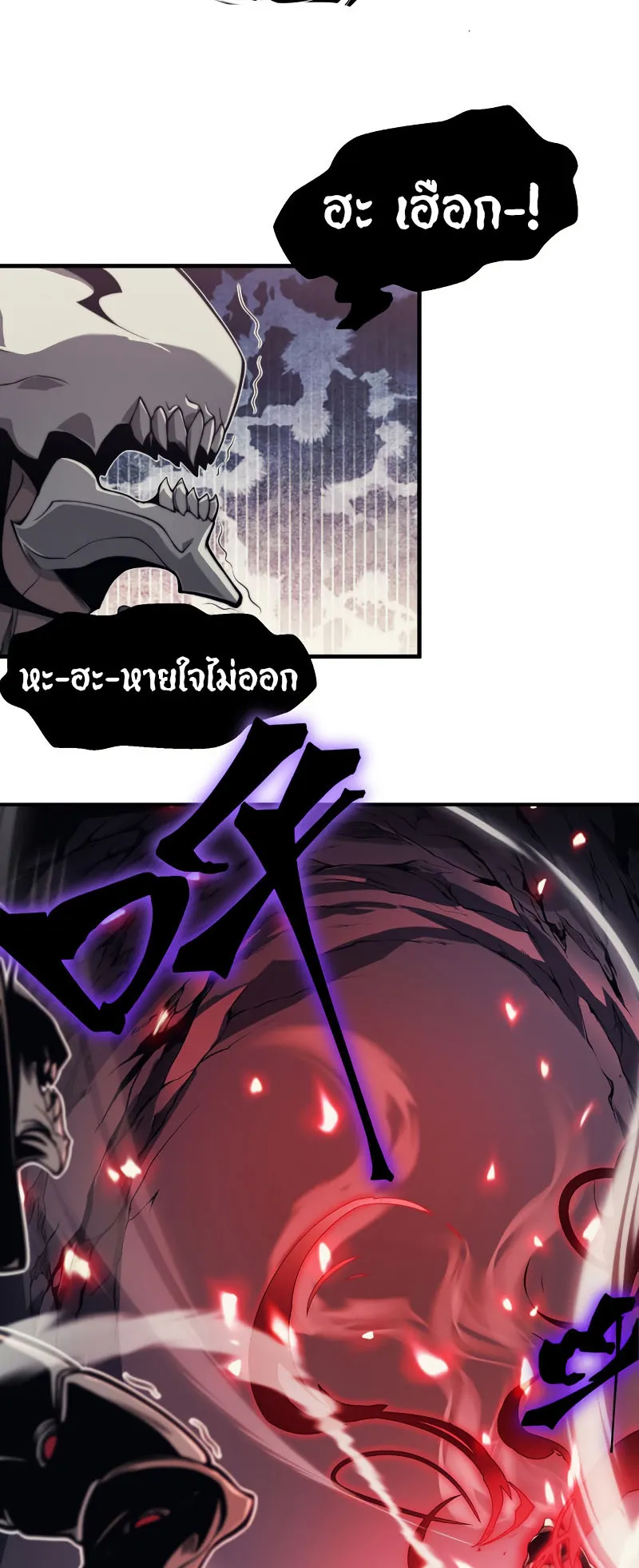 Demonic Evolution ตอนที่ 8 หน้า 31