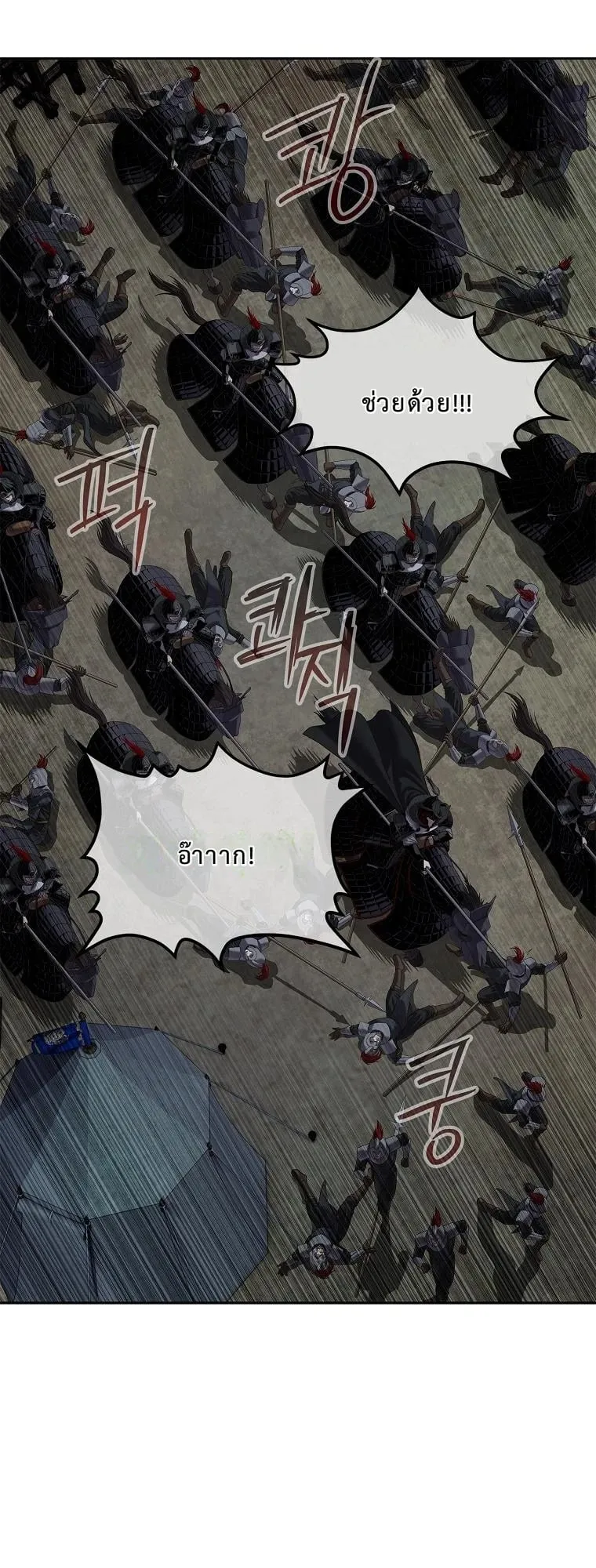 The Iron Emperor ตอนที่ 16 หน้า 48
