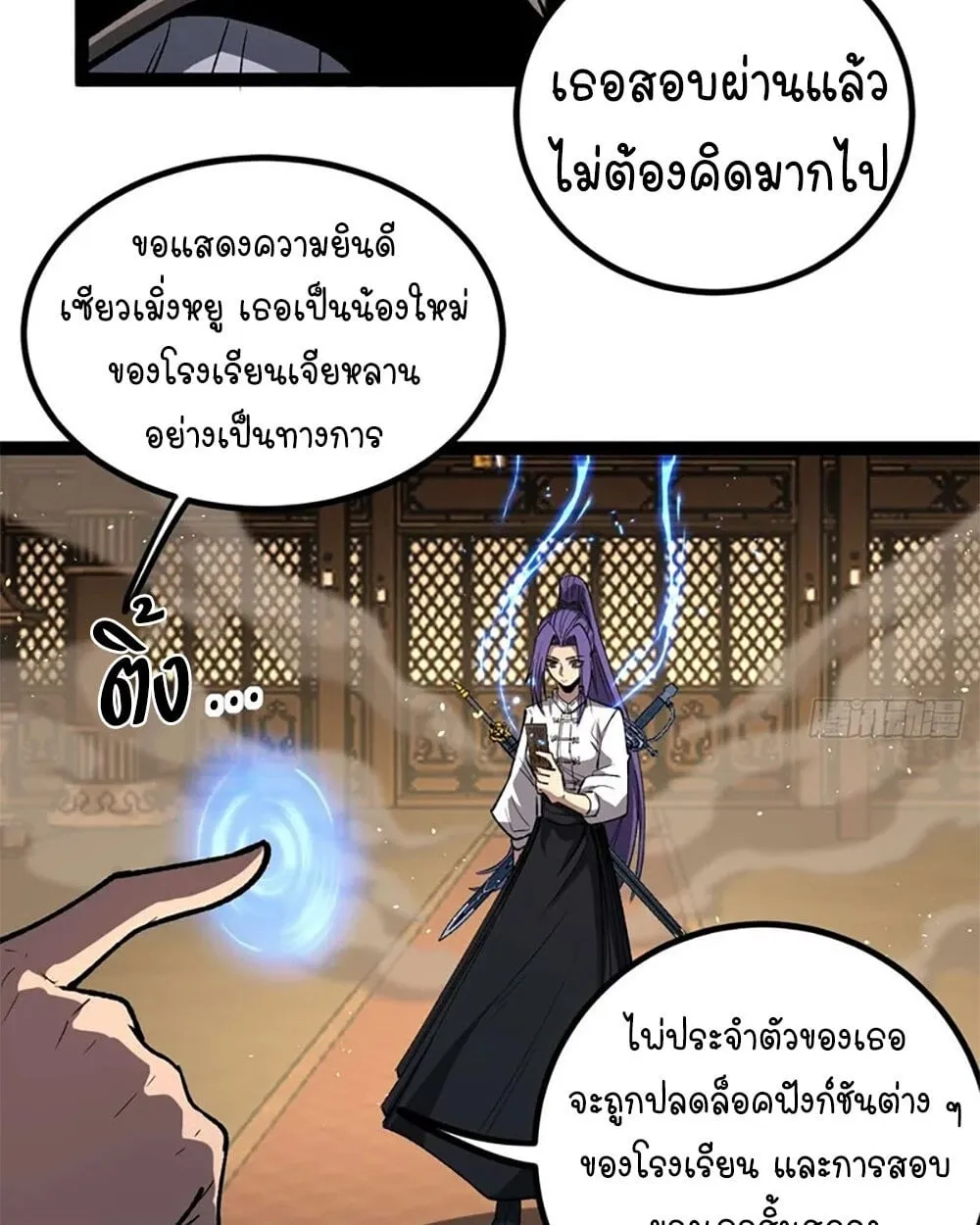 Gatekeeper of the Boundless Worlds ตอนที่ 109 หน้า 6
