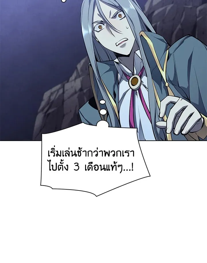 Overgeared ตอนที่ 55 หน้า 122