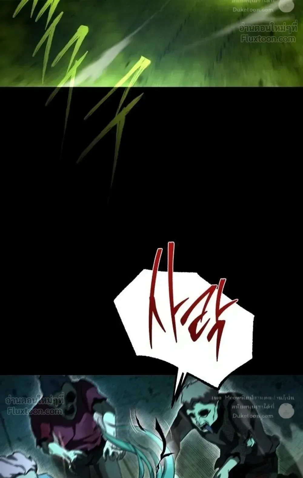 I Took Over The Academy With a Single Sashimi Knife ตอนที่ 87 หน้า 76
