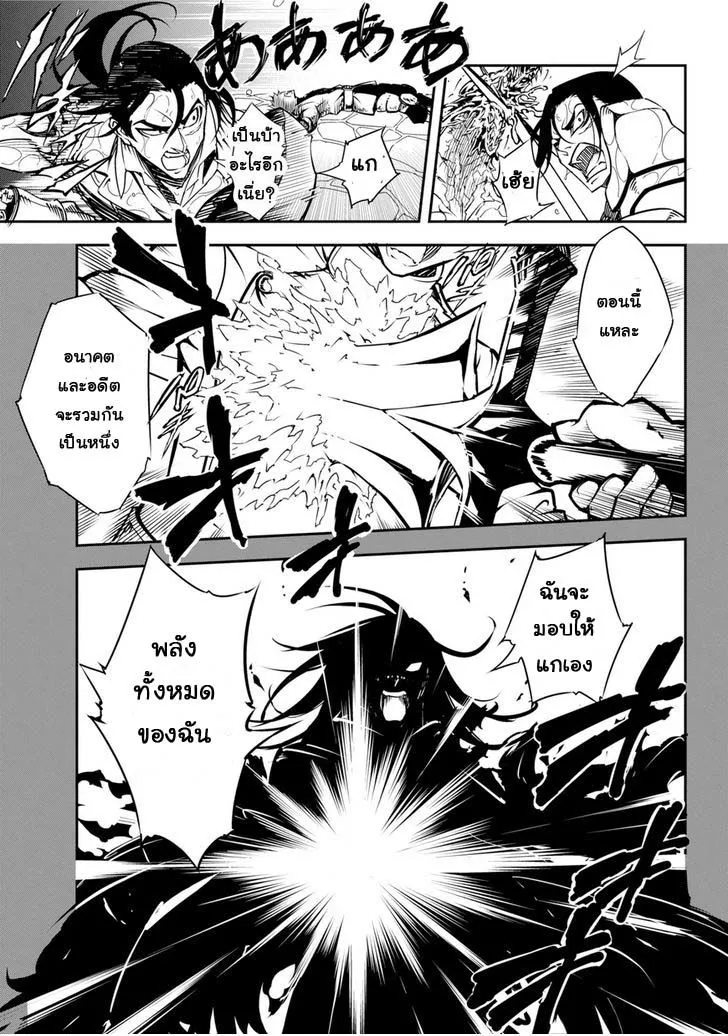 Ragna Crimson ตอนที่ 1 หน้า 70