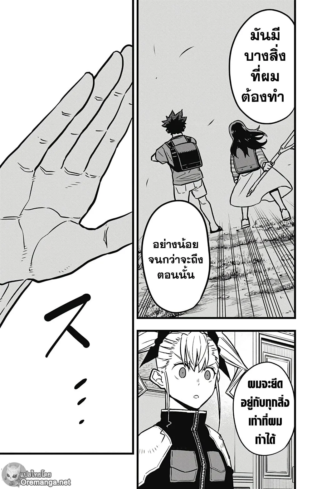 Kaiju no.8 ไคจูหมายเลข 8 ตอนที่ 40 หน้า 18