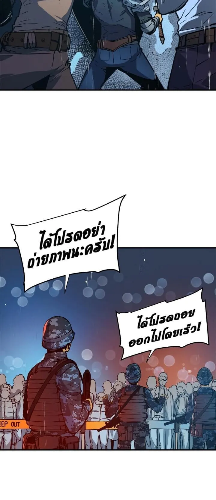 Solo Leveling ตอนที่ 17 หน้า 24