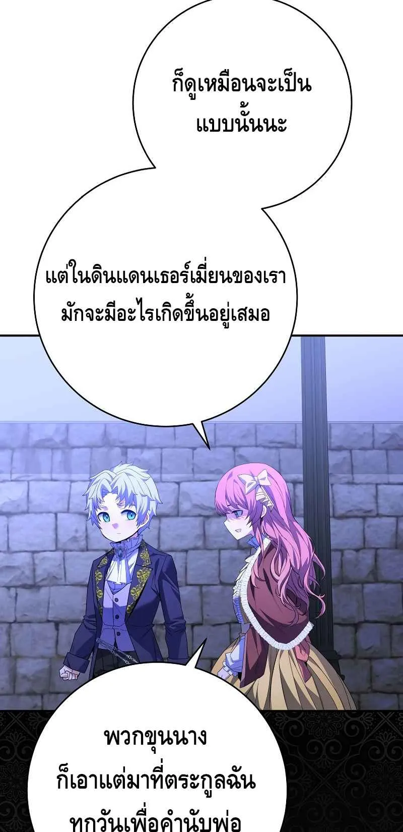 Reincarnated as a Genius Prodigy of a Prestigious Family ตอนที่ 4 หน้า 17