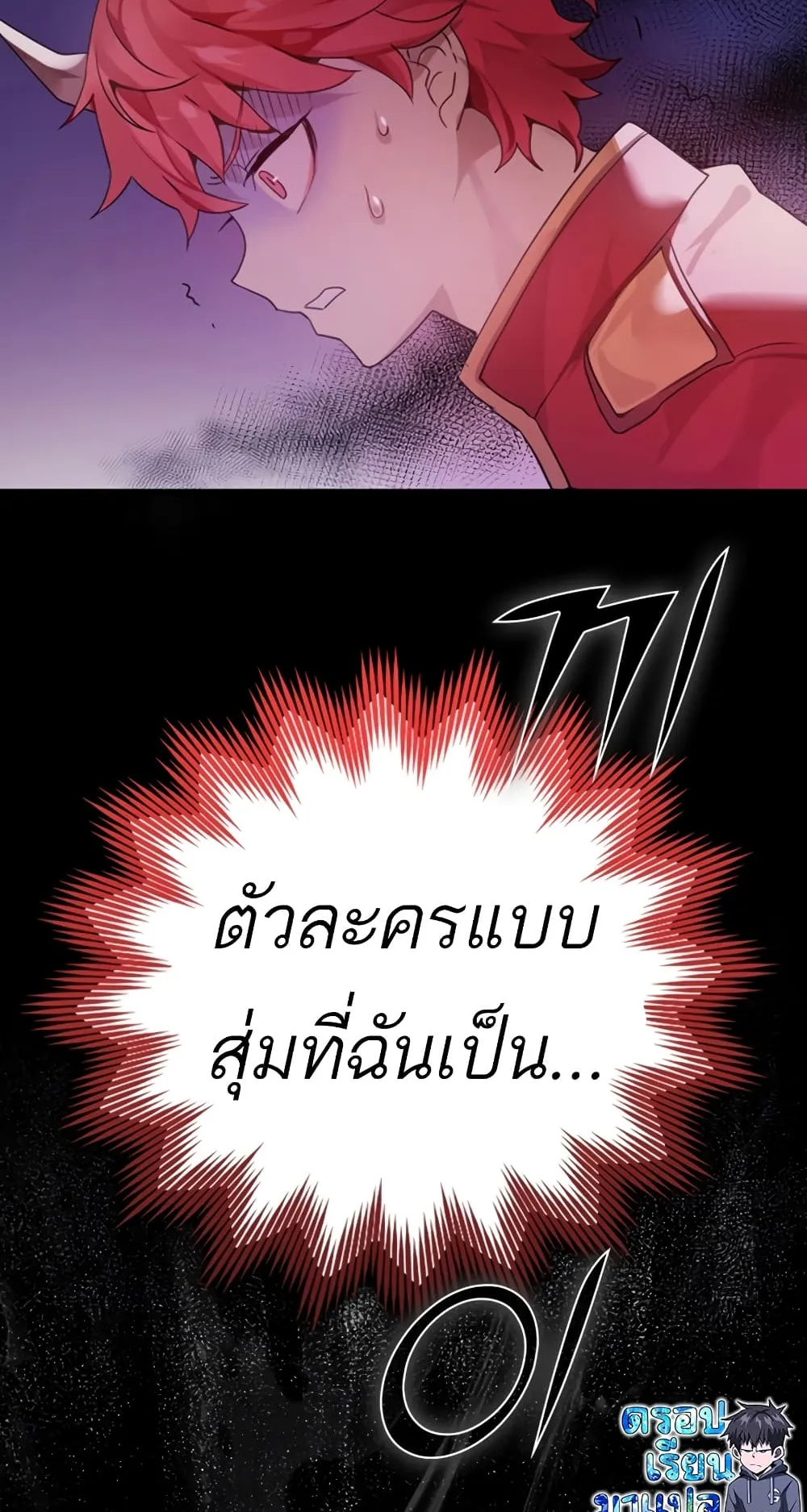 The Demon Prince Goes to the Academy ตอนที่ 1 หน้า 102