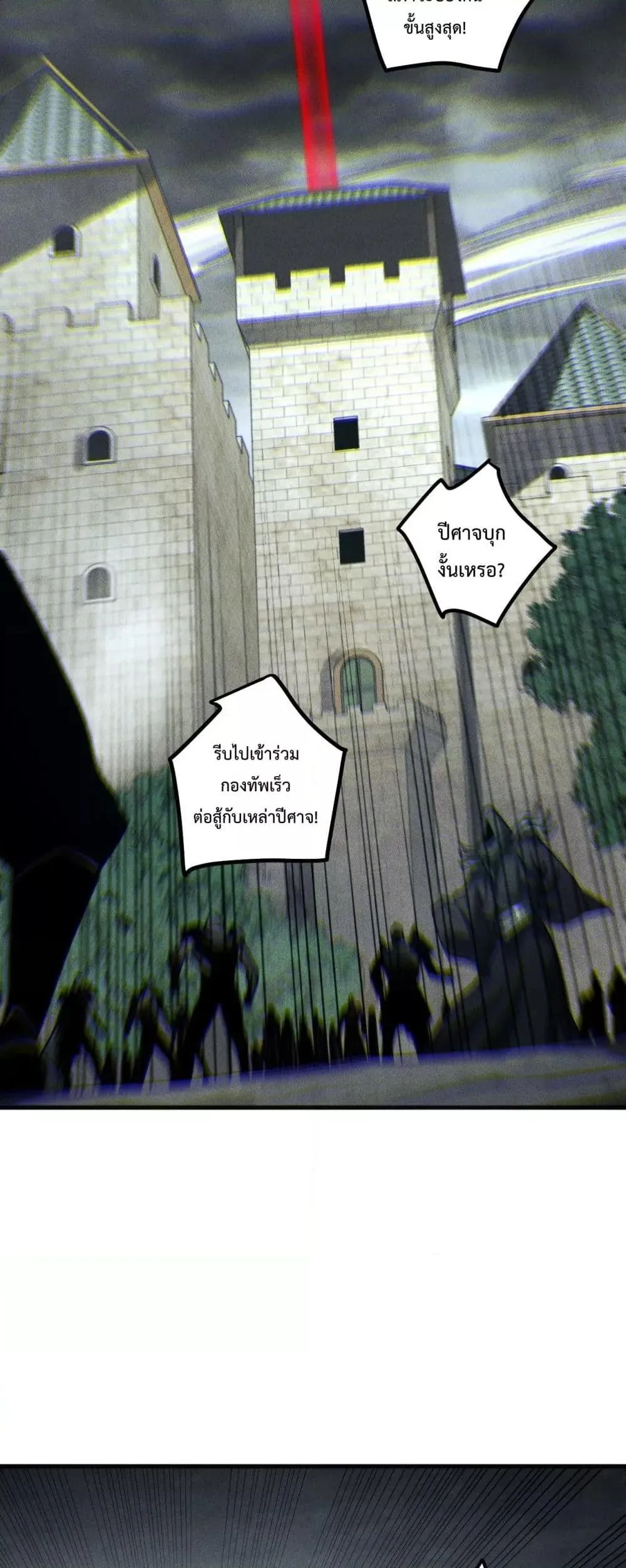Disastrous Necromancer ตอนที่ 229 หน้า 29