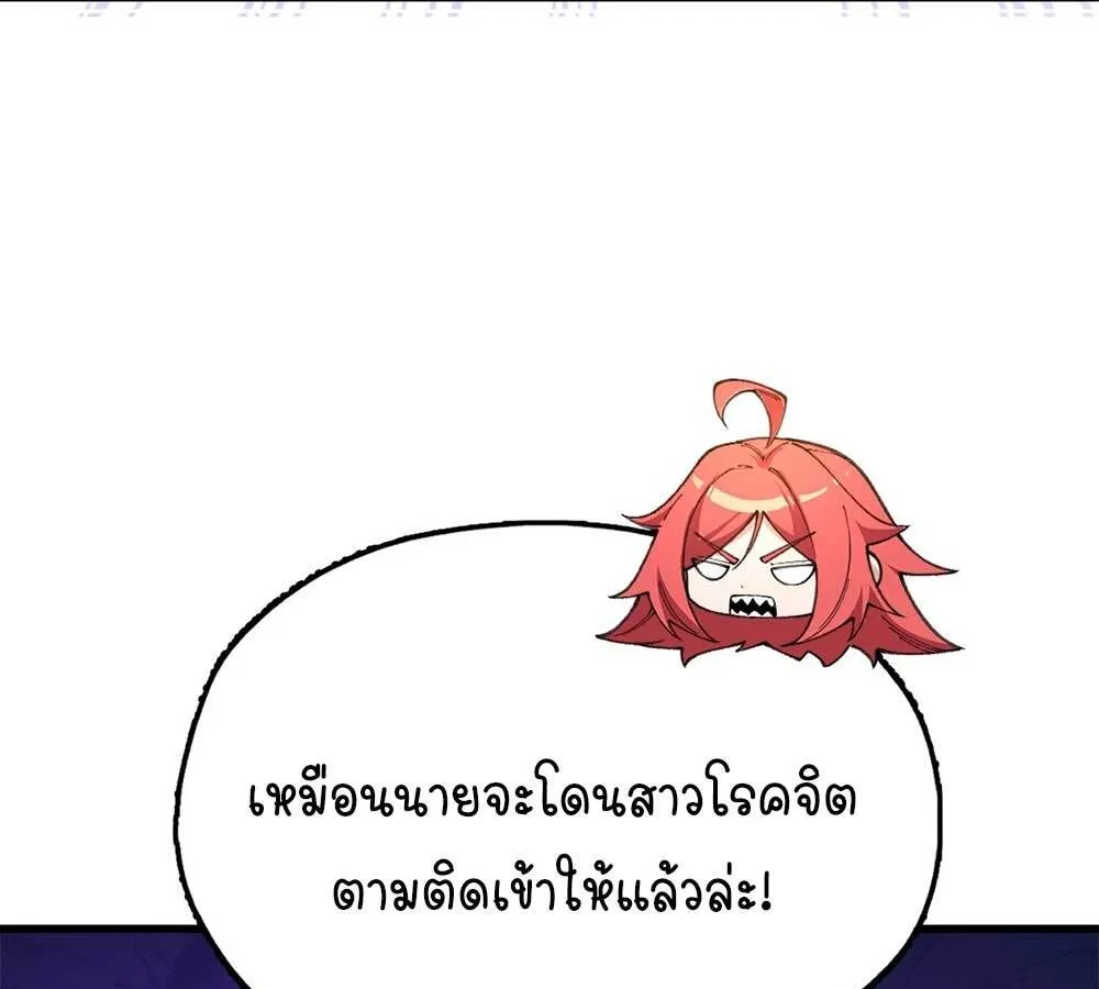 Goddess Evolution ตอนที่ 8 หน้า 10