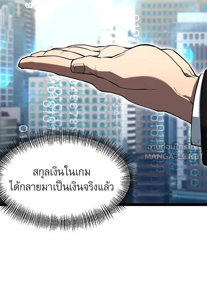 Level 999 Goblin ตอนที่ 1 หน้า 69