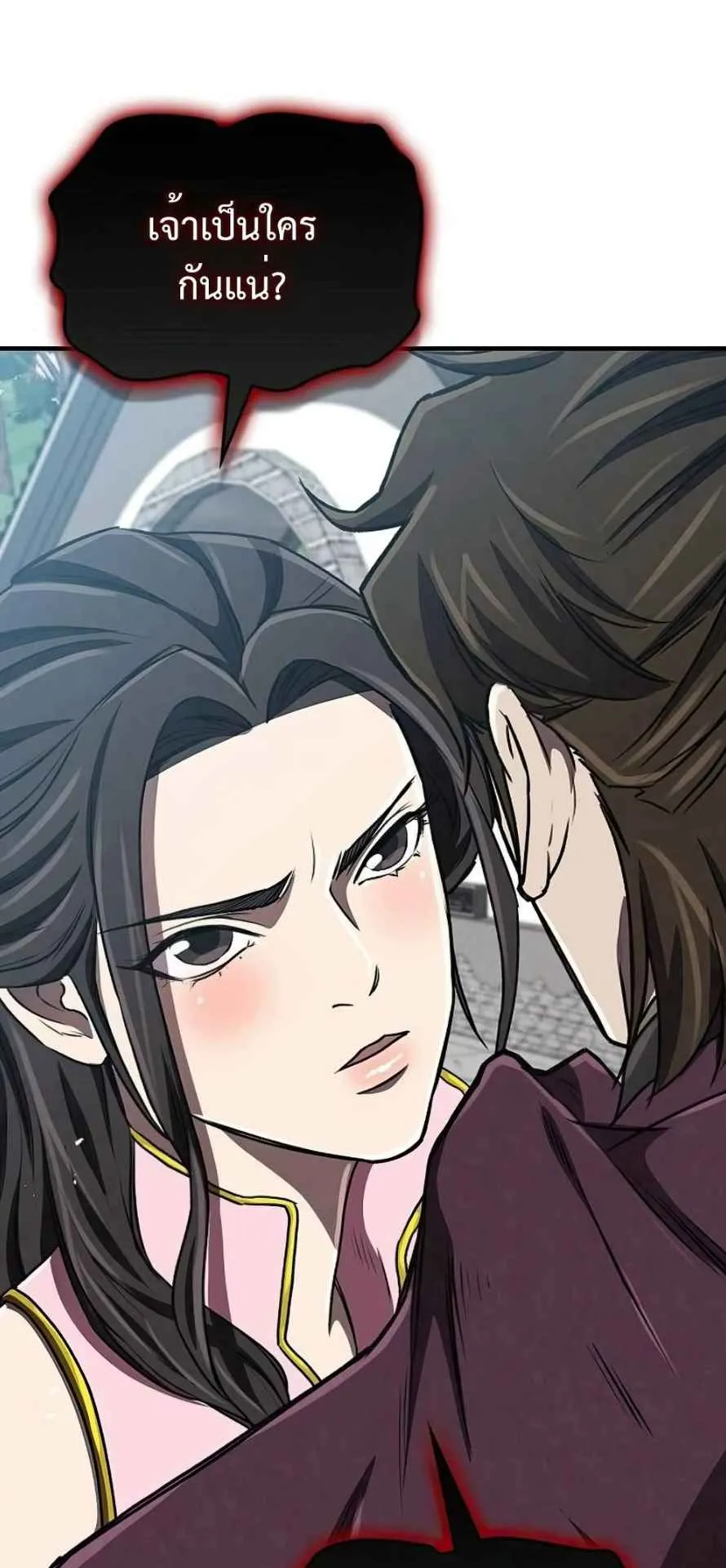 The Demonic Cult Instructor Returns ตอนที่ 16 หน้า 101