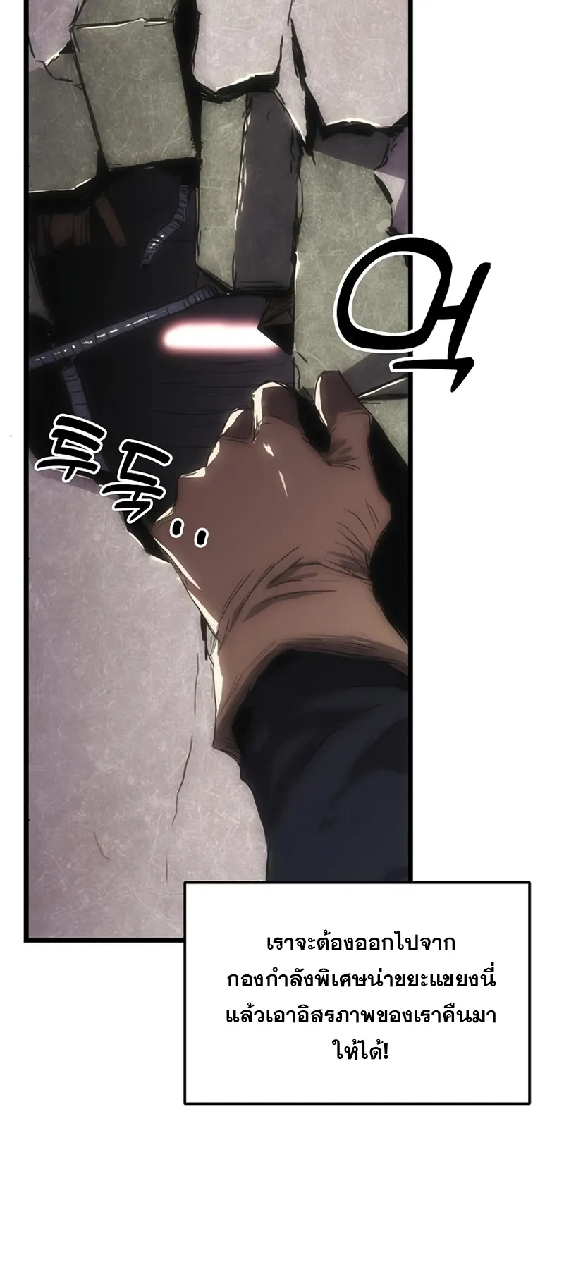 Bloodhound Is Regression Instinct ตอนที่ 4 หน้า 4
