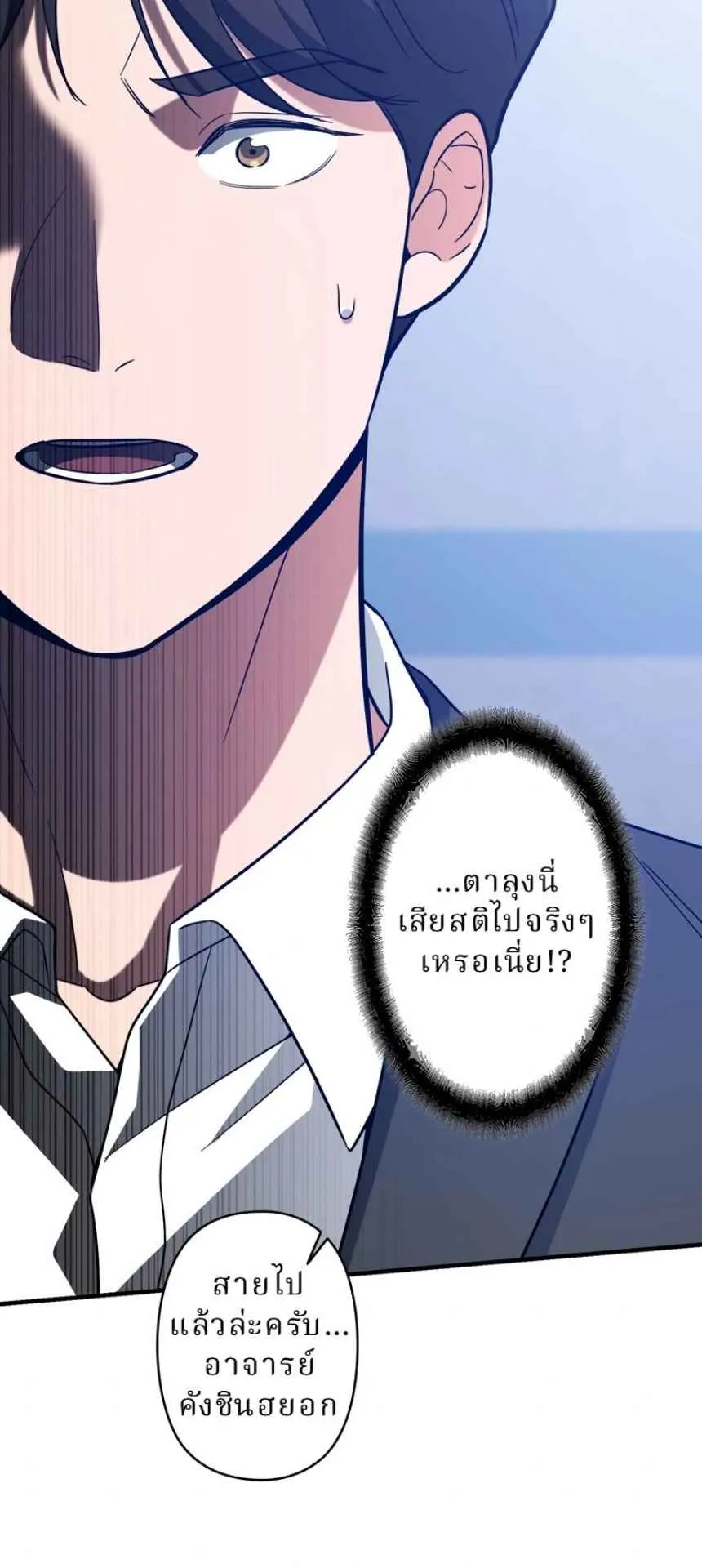 The Swordsmanship Instructor at the Academy ตอนที่ 12 หน้า 33