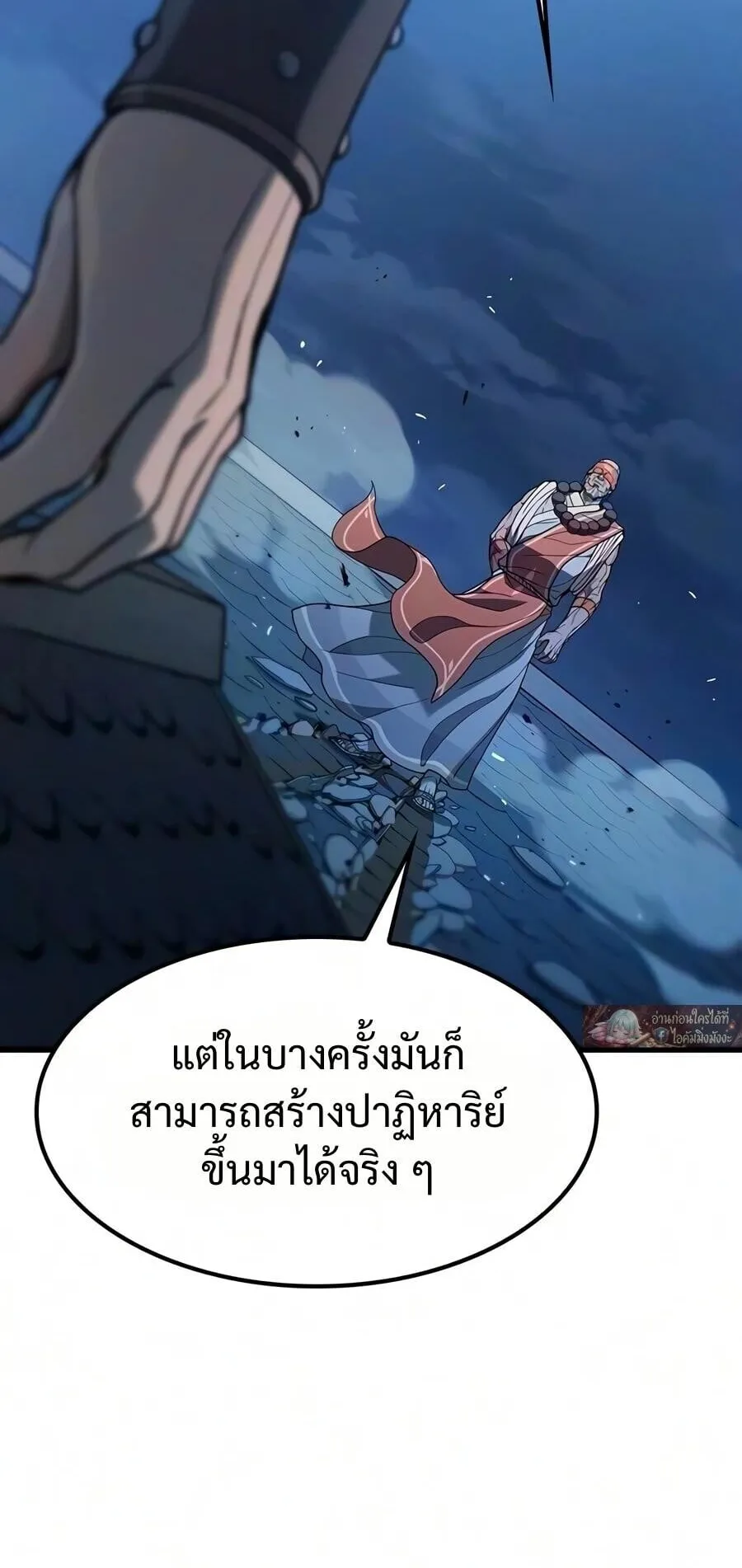 Demonic Beast Hunter Survival Guide ตอนที่ 21 หน้า 75