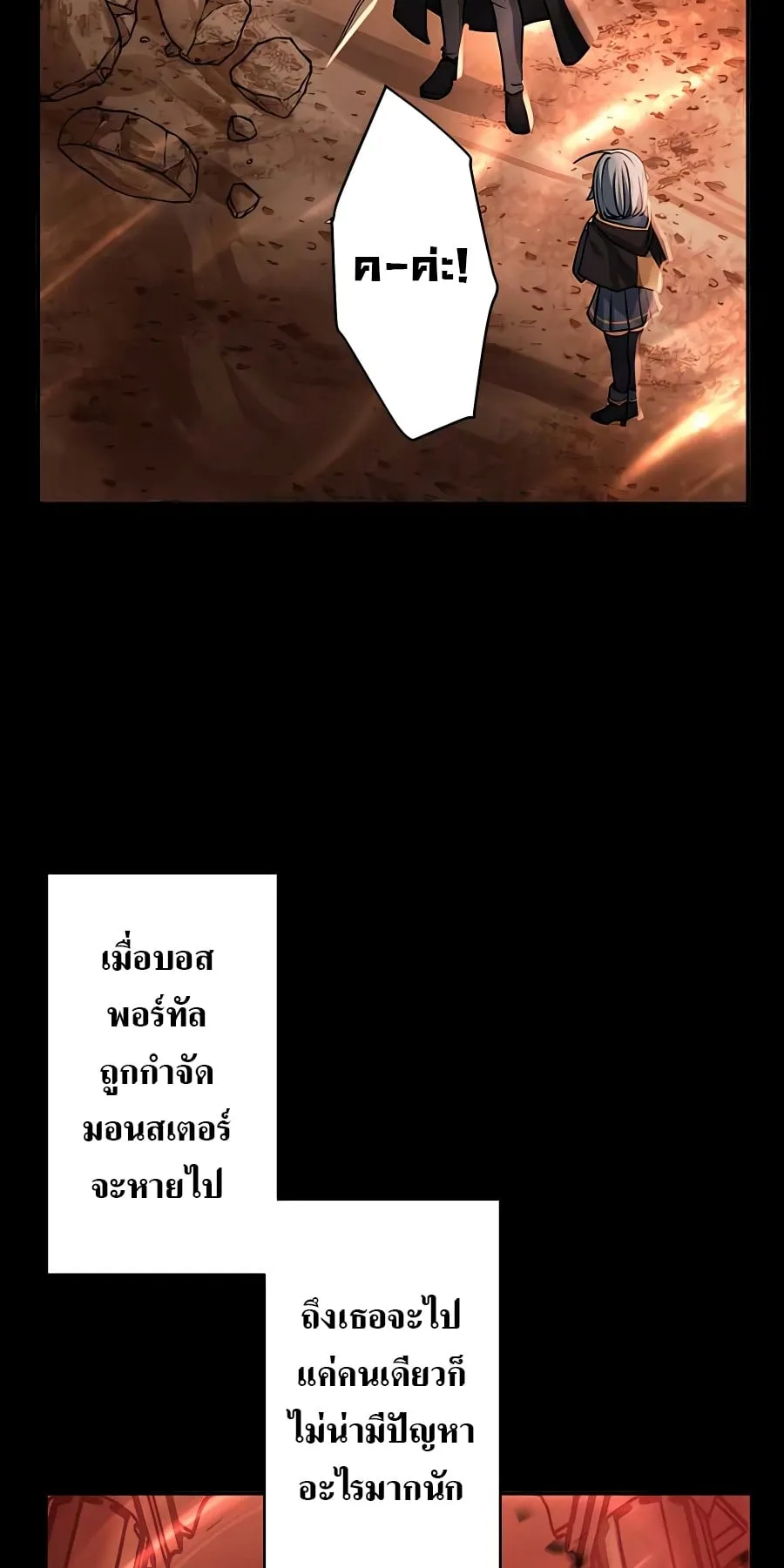Hidden Class Gravity User ตอนที่ 15 หน้า 11