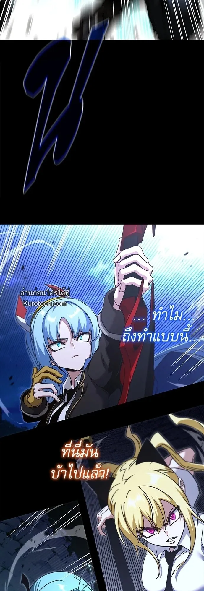 I Took Over The Academy With a Single Sashimi Knife ตอนที่ 49.2 หน้า 38