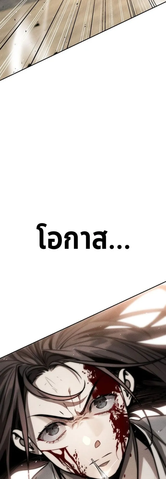 The Great Heavenly Demon Sovereign ตอนที่ 4 หน้า 29