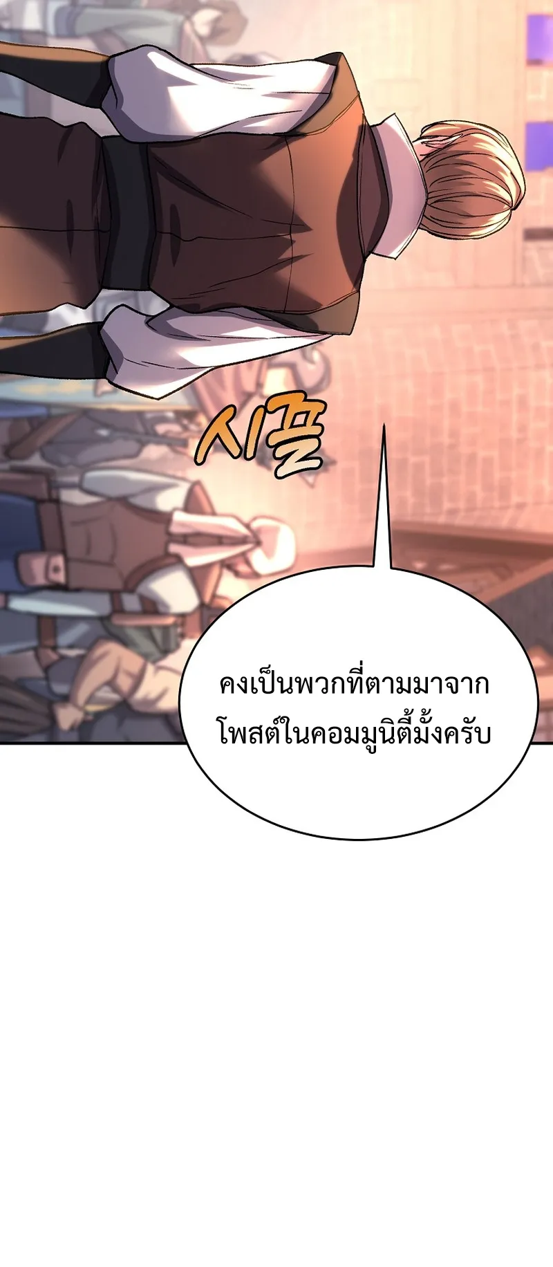 The Returnee’s Hidden Strategy Streaming ตอนที่ 7 หน้า 5