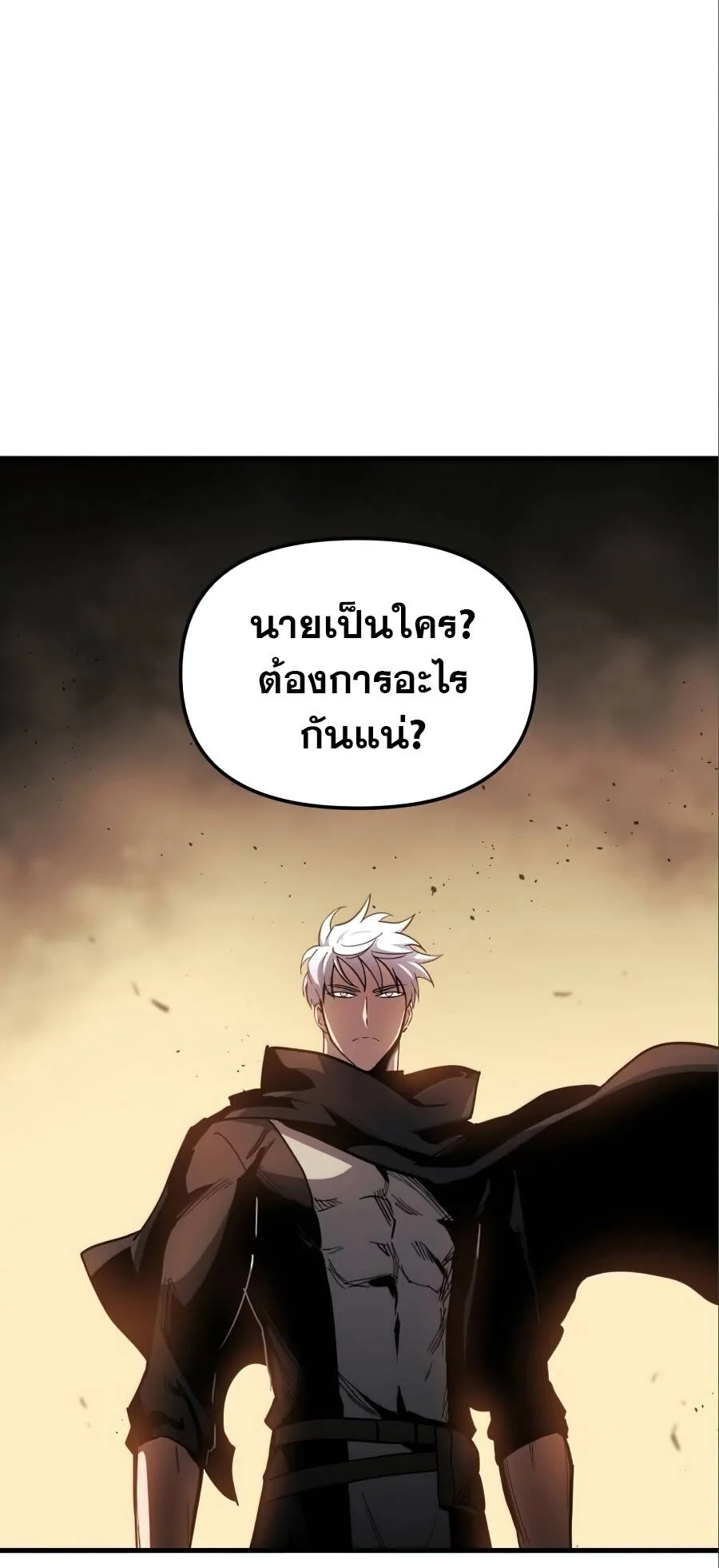 Reincarnation of the Suicidal Battle God ตอนที่ 17 หน้า 60
