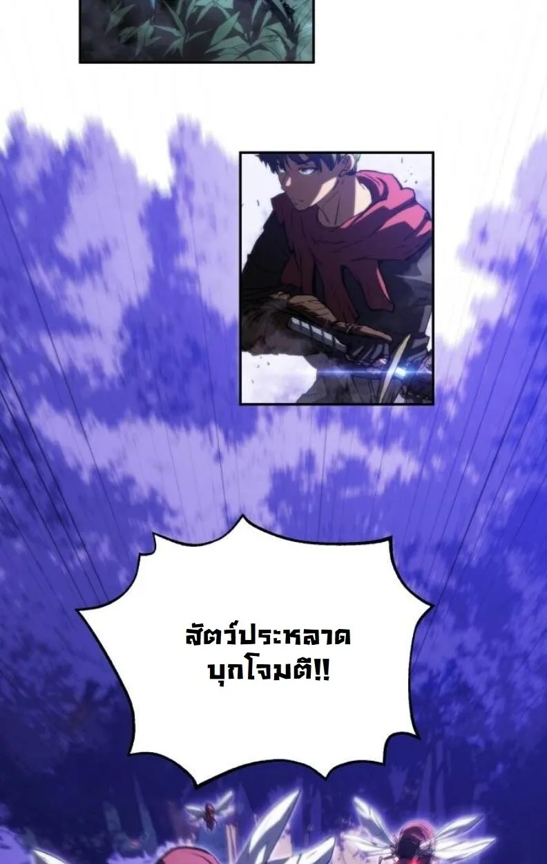 Wild Ranker ตอนที่ 9 หน้า 25