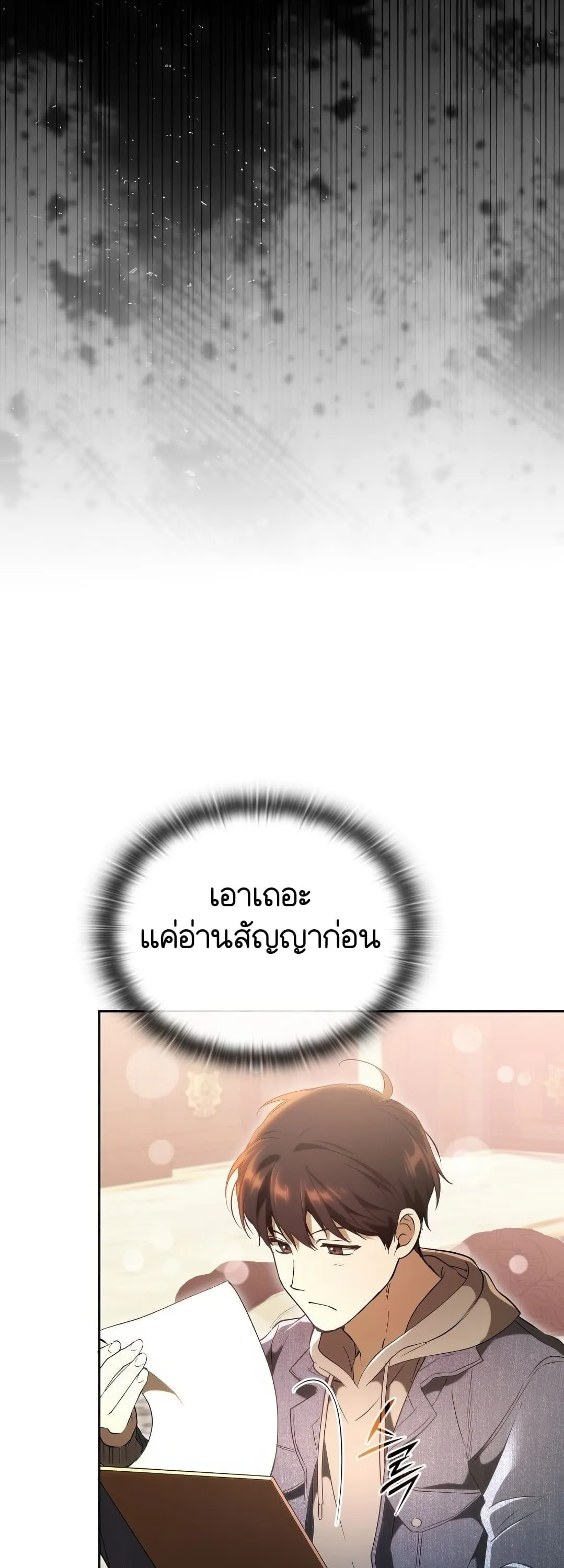 Shinsu Kindergarten ตอนที่ 2 หน้า 97