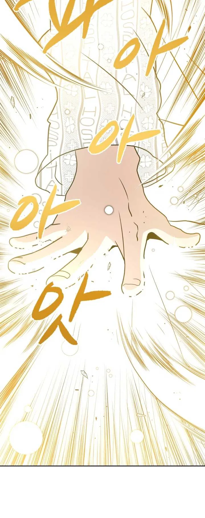 The Descent of the Demonic Master ตอนที่ 3 หน้า 87