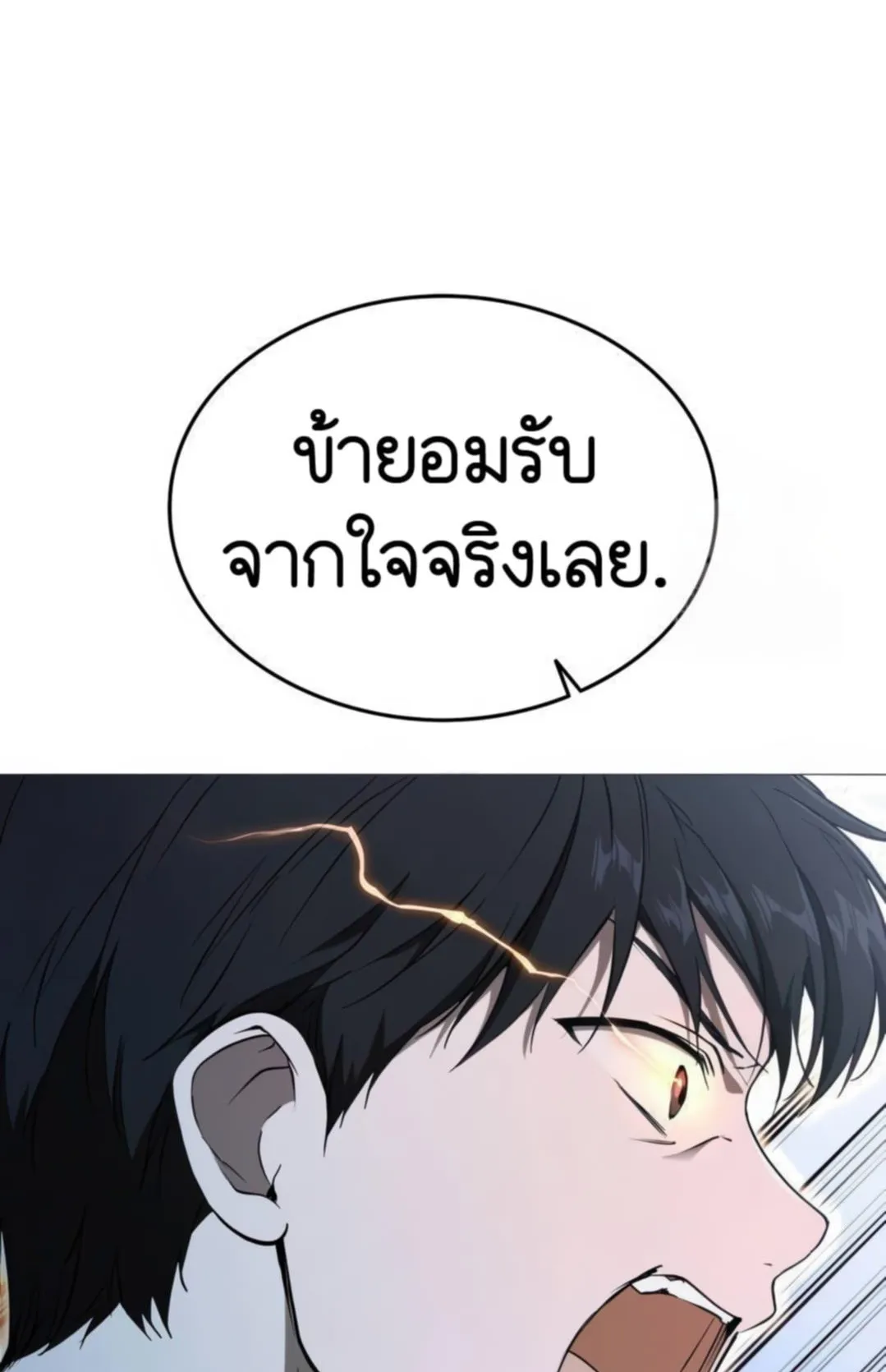 Shinsu Kindergarten ตอนที่ 10 หน้า 81