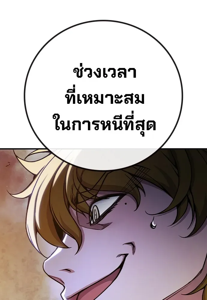 Juvenile Prison ตอนที่ 38 หน้า 135