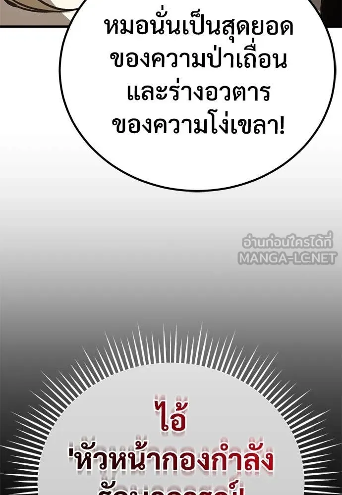 A Rogue Guard in a Medieval Fantasy ตอนที่ 22 หน้า 147