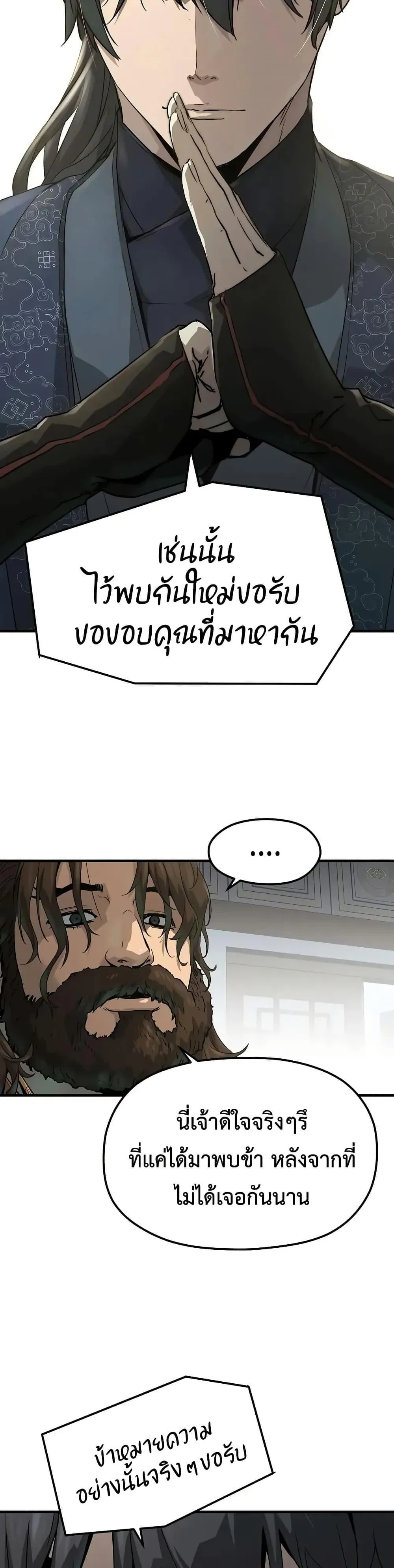 Absolute Regression ตอนที่ 60 หน้า 38