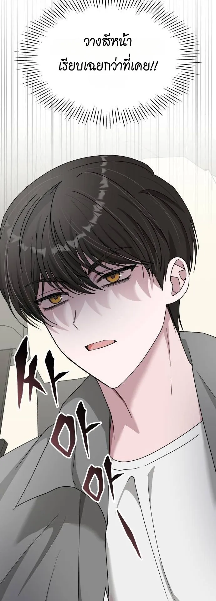 I Was Immediately Mistaken for a Monster Genius Actor ตอนที่ 44 หน้า 46