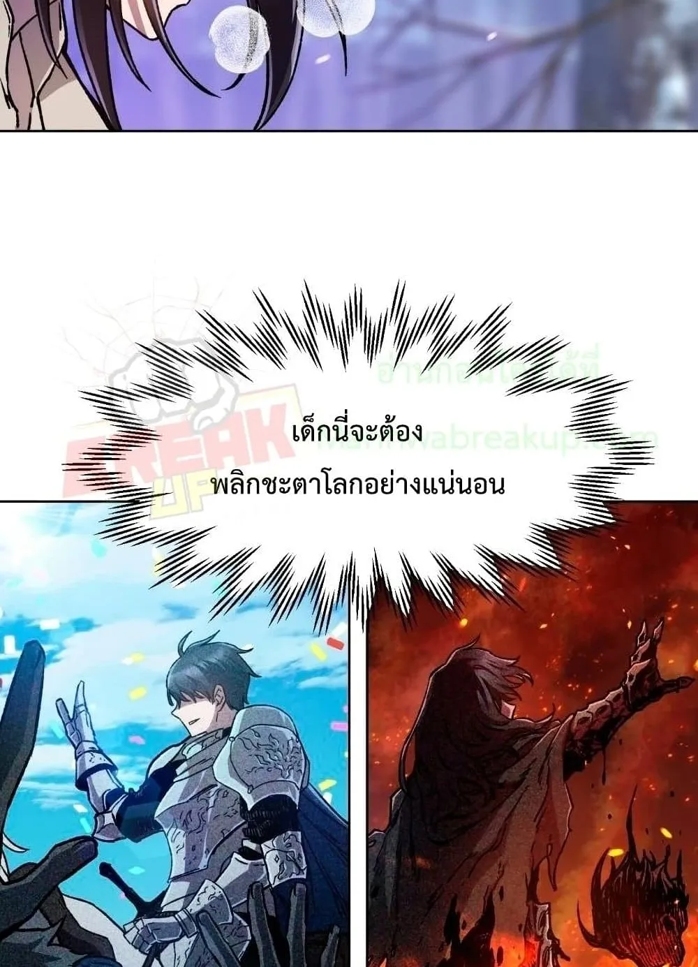 Helmut: The Forsaken Child ตอนที่ 5 หน้า 115
