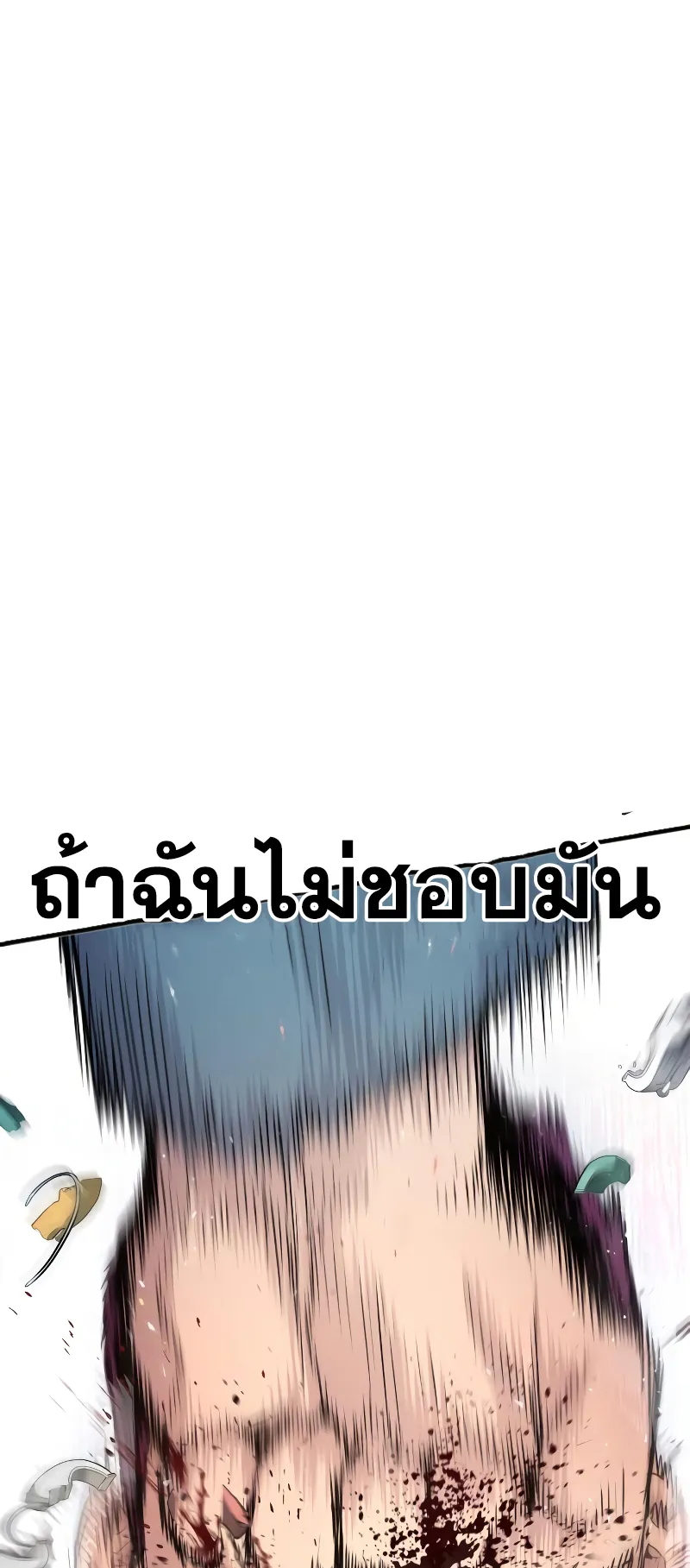 Juvenile Offender ตอนที่ 3 หน้า 201