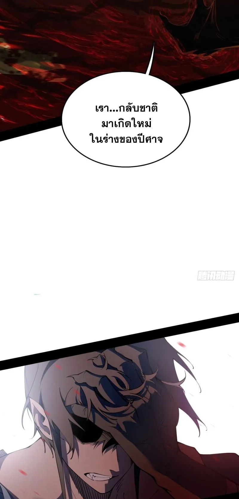 Mountains of Corpses and Seas of Blood ตอนที่ 2 หน้า 38