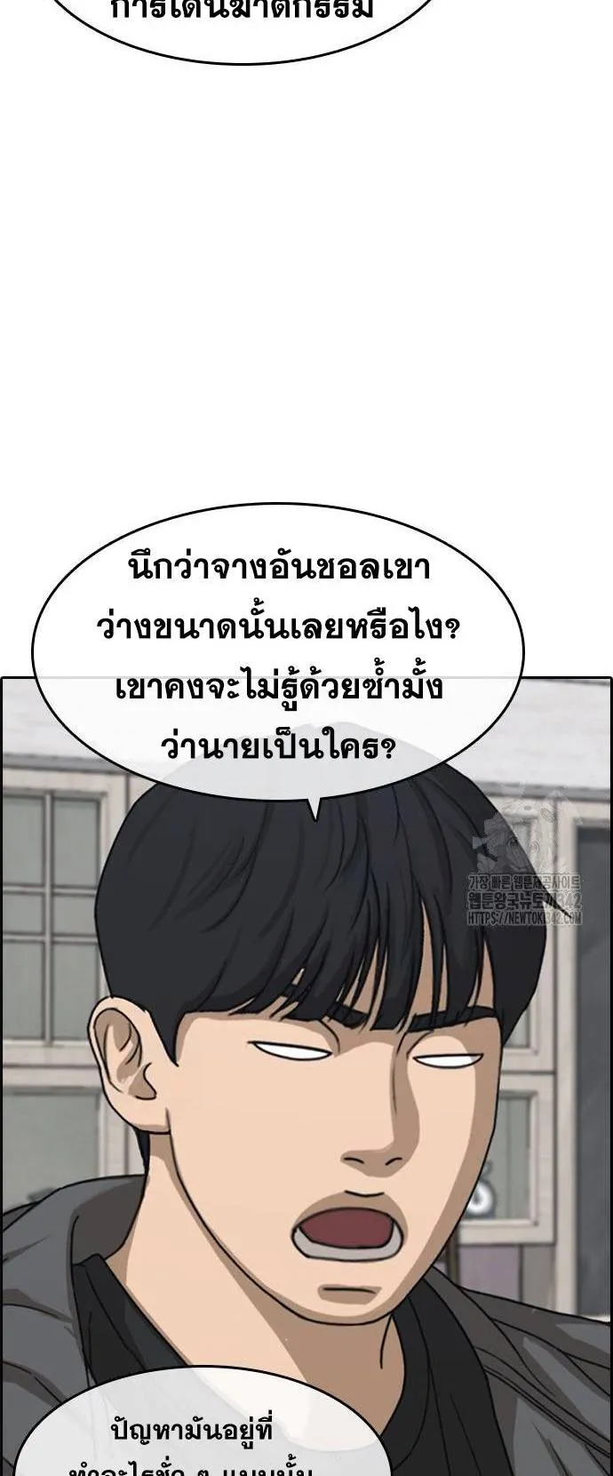 Loser Life 2 ตอนที่ 32 หน้า 7