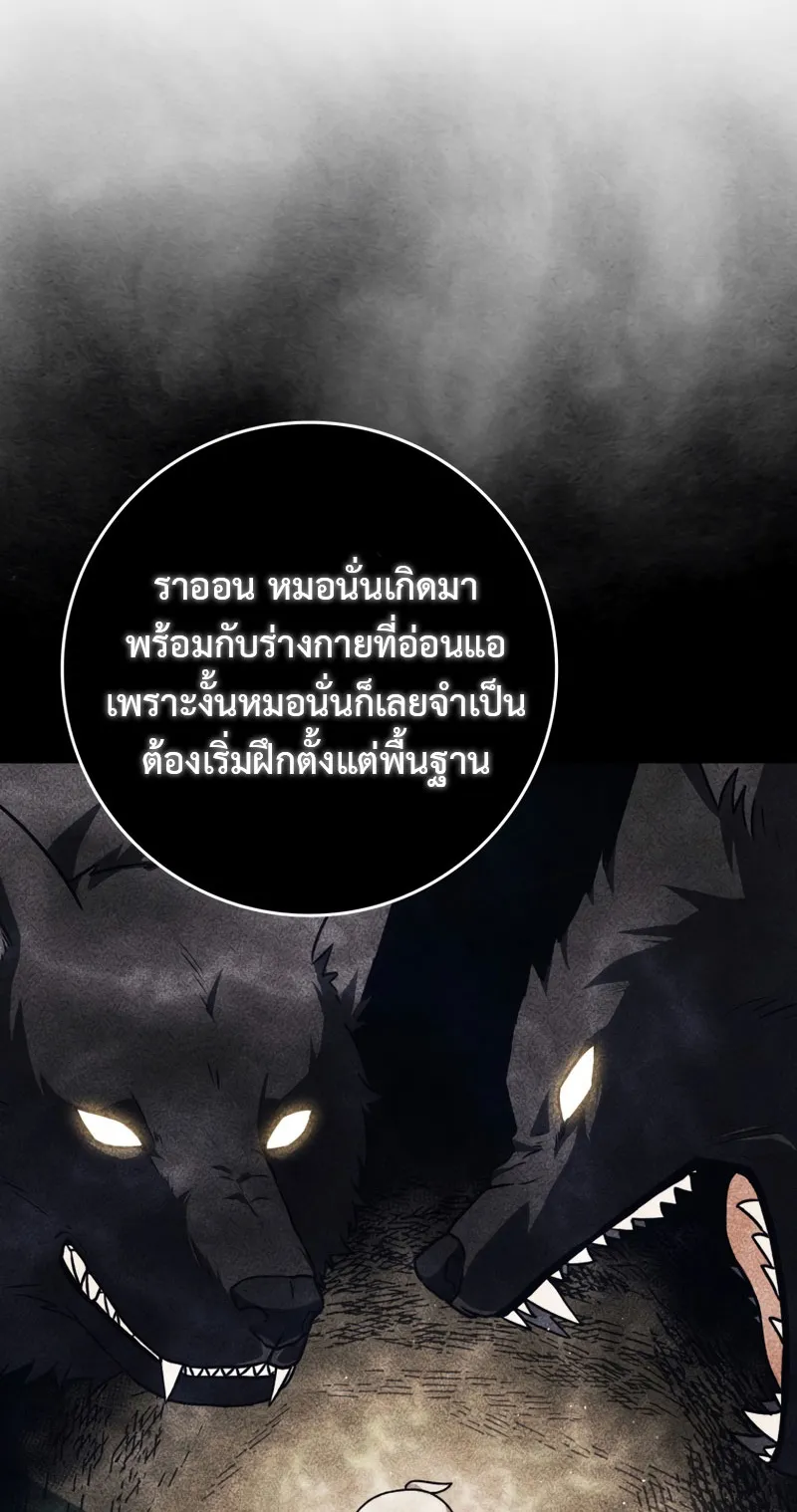 The Reincarnated Assassin Is a Swordmaster ตอนที่ 11 หน้า 29