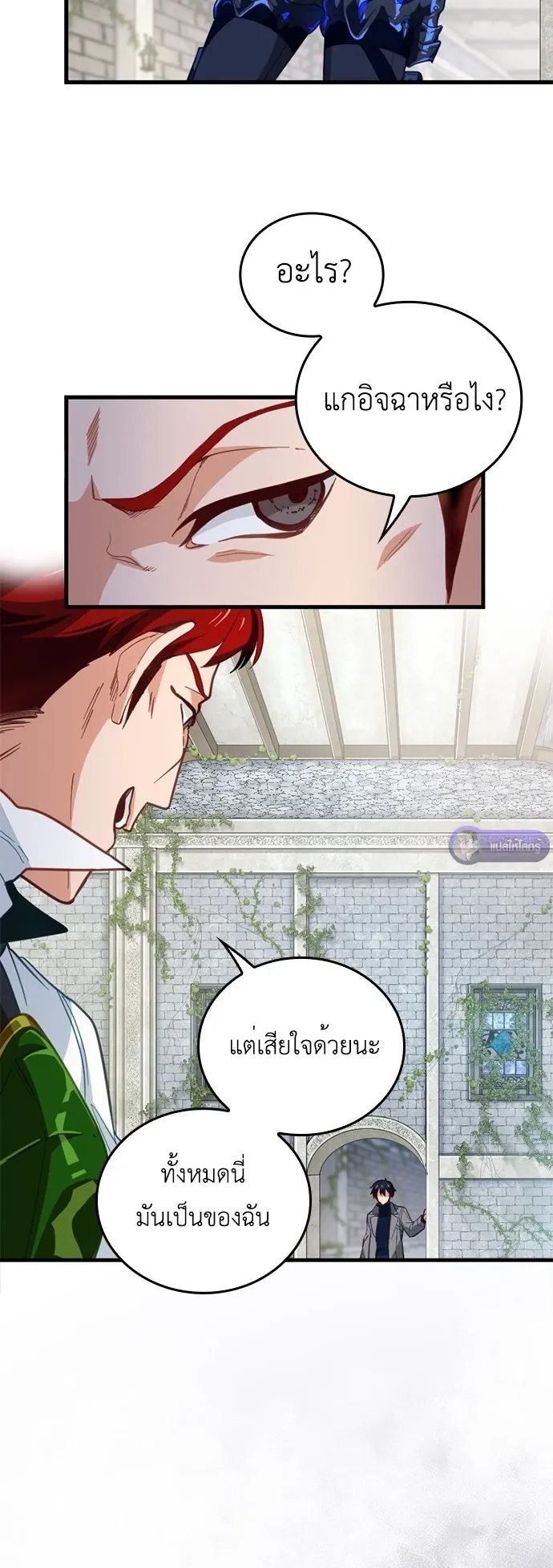 The Akashic Record Which Only I Can Read ตอนที่ 2 หน้า 28